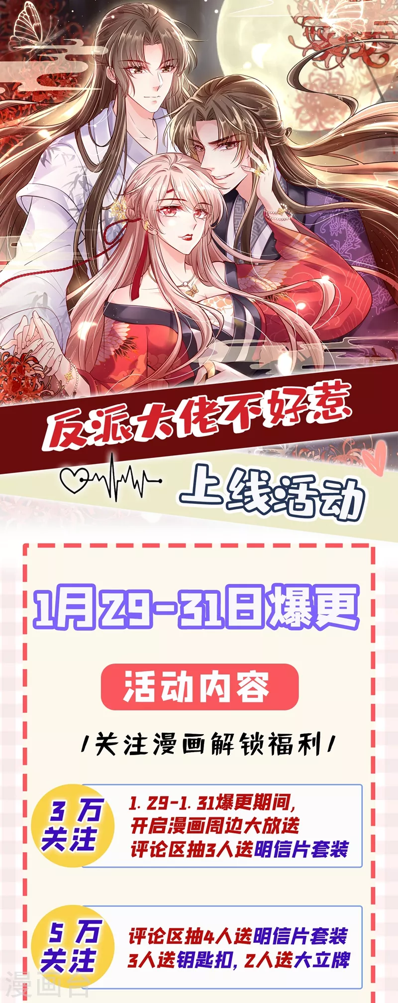第3话 胆大包天的臭小子53
