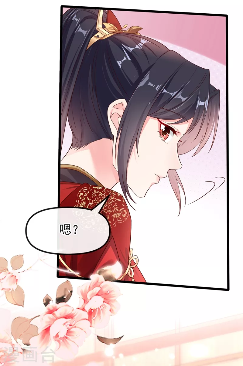 第83话 又要成亲？22