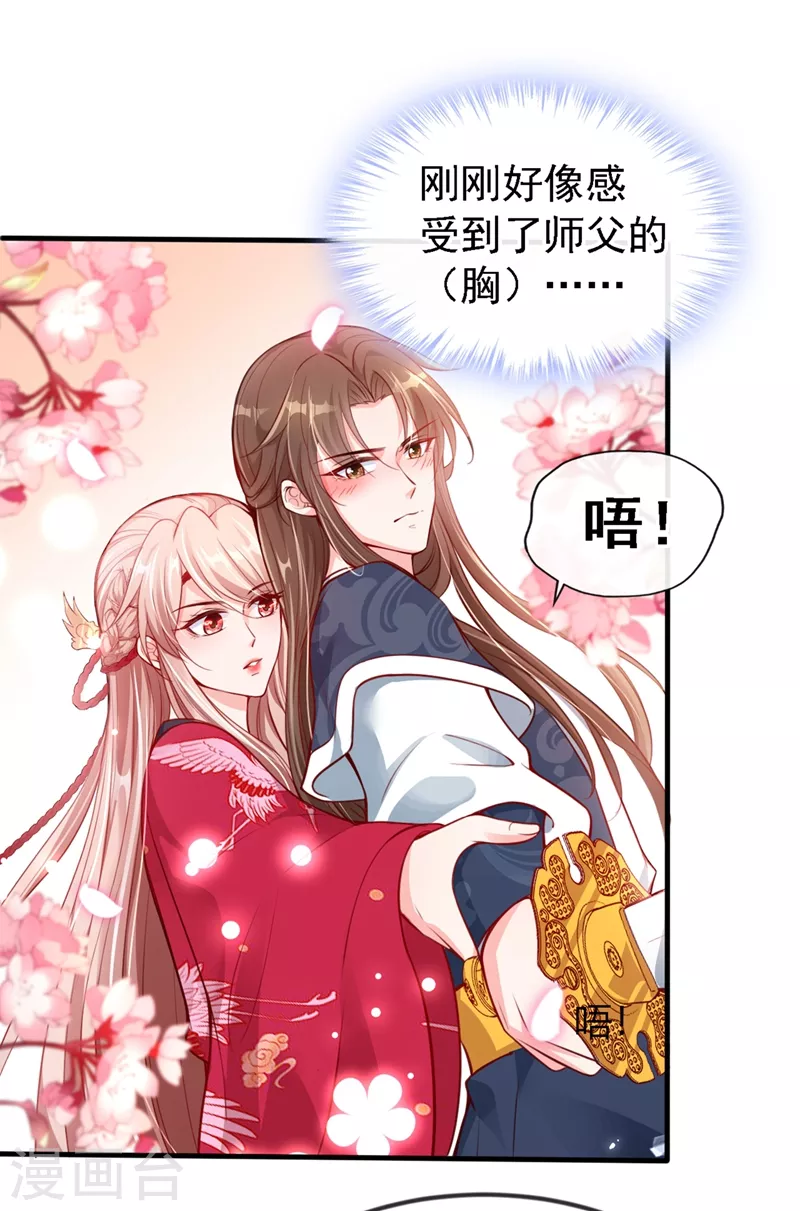 第10话 怎么你更硬了？31