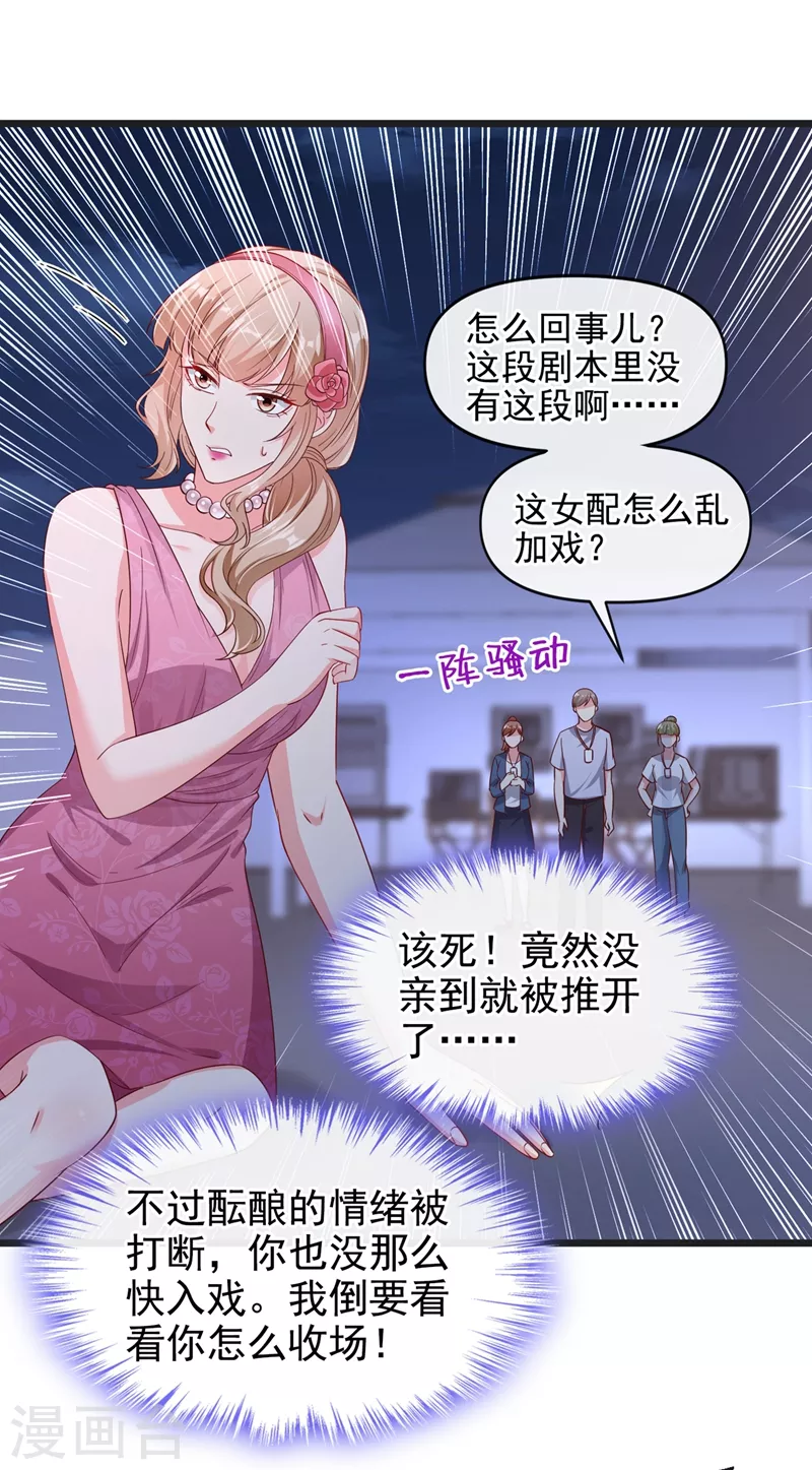 第75话 去探个班吧~26