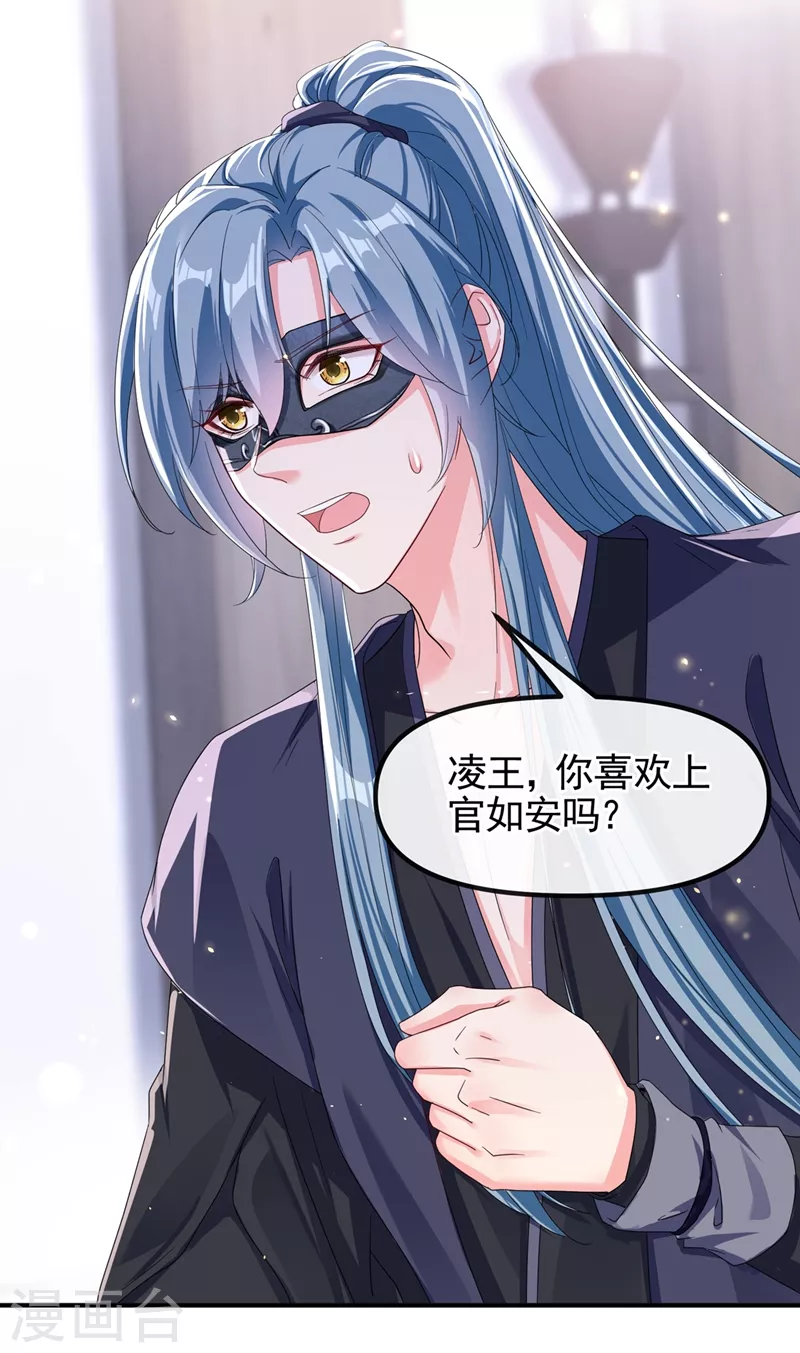 第100话 我被强吻了？！20