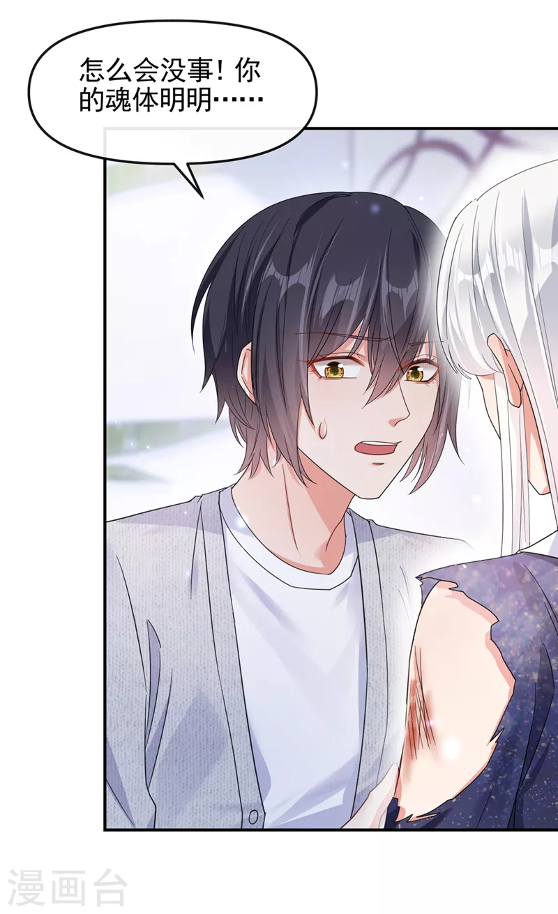 第114话 你受伤了？！15