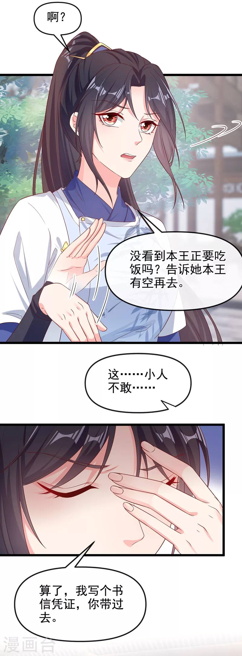 第86话 小家伙受委屈了？14