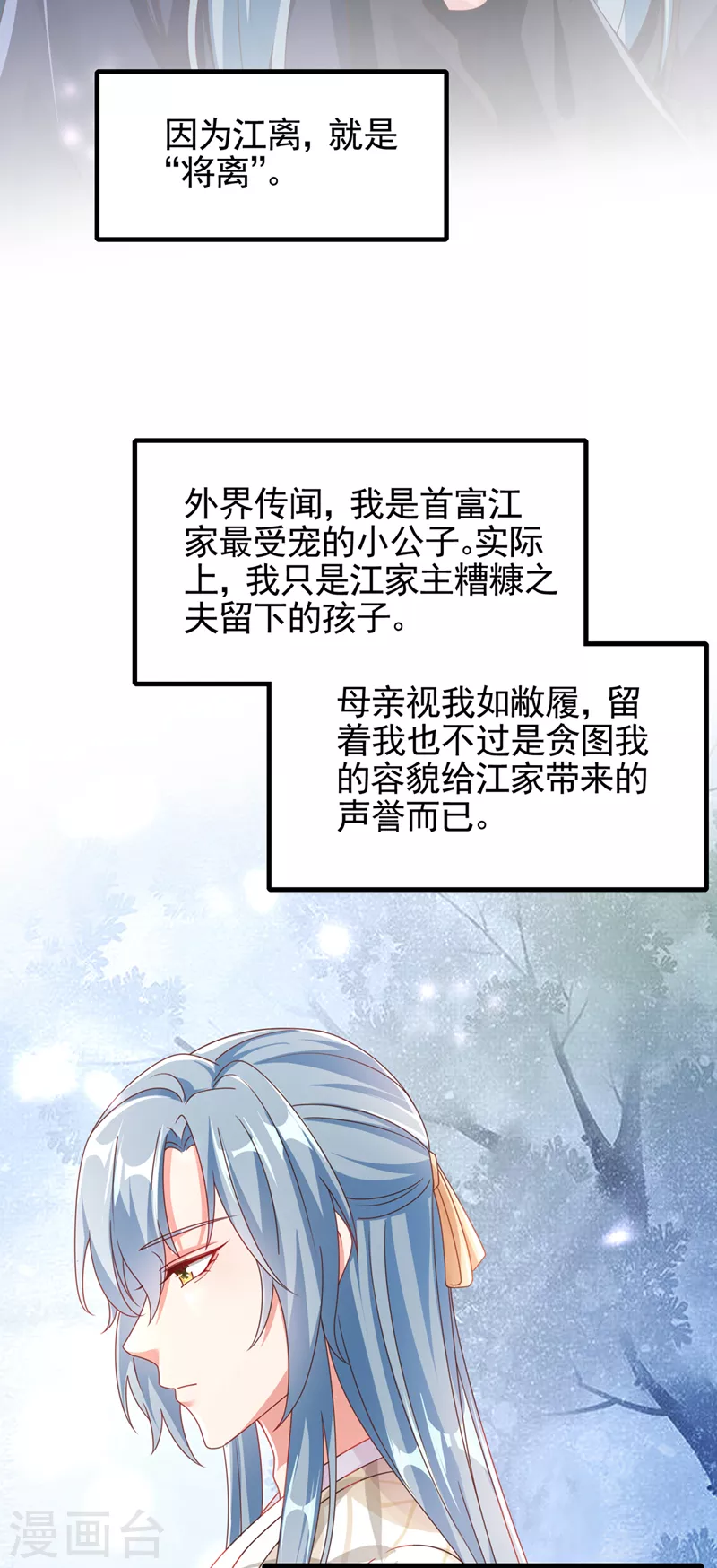 番外2 因为遇见了你21