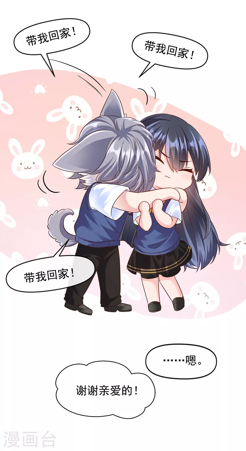 第33话 带我回家好不好~23