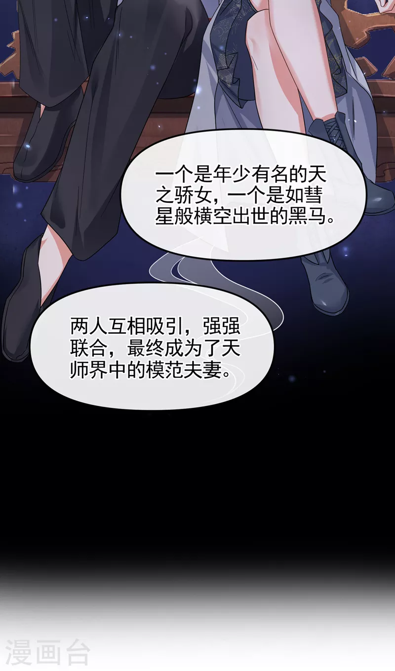 第111话 我成了灵体？！9