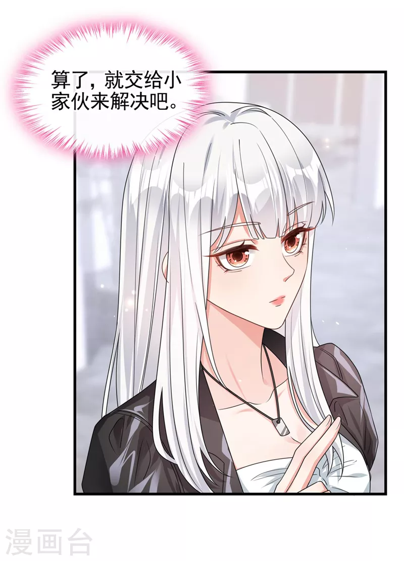 第118话 命运掌握在自己手里15