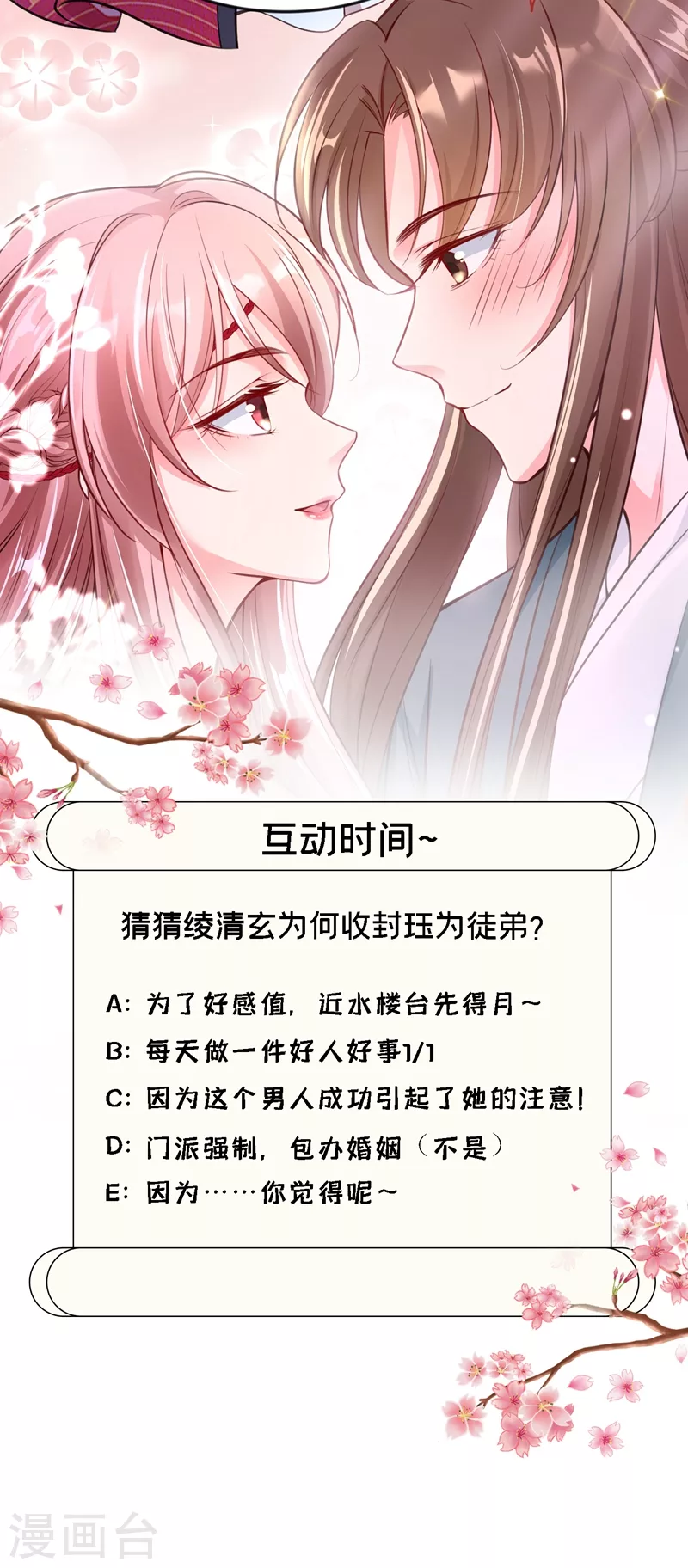 第3话 胆大包天的臭小子52