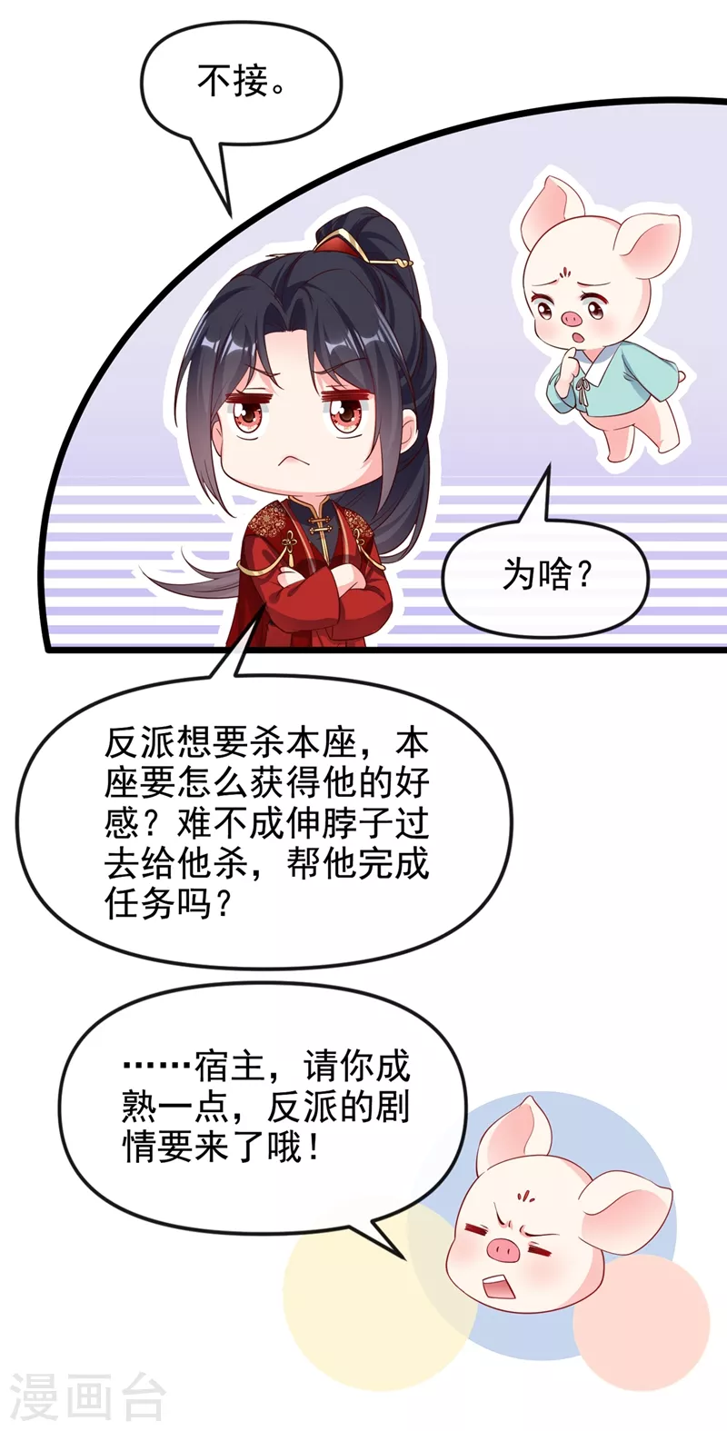 第85话 登徒子！你住手！11
