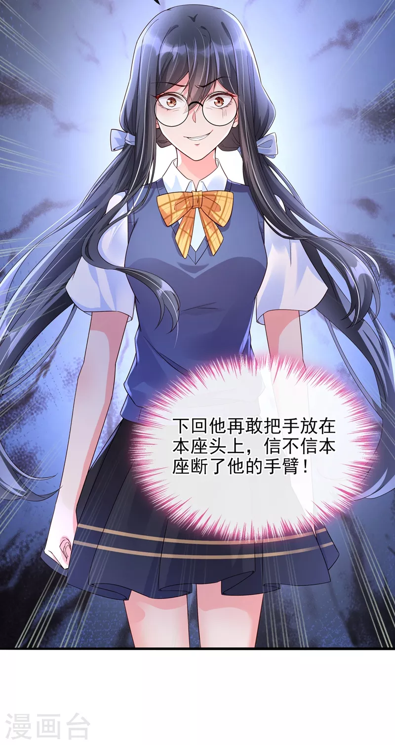 第30话 摸头——杀！？25