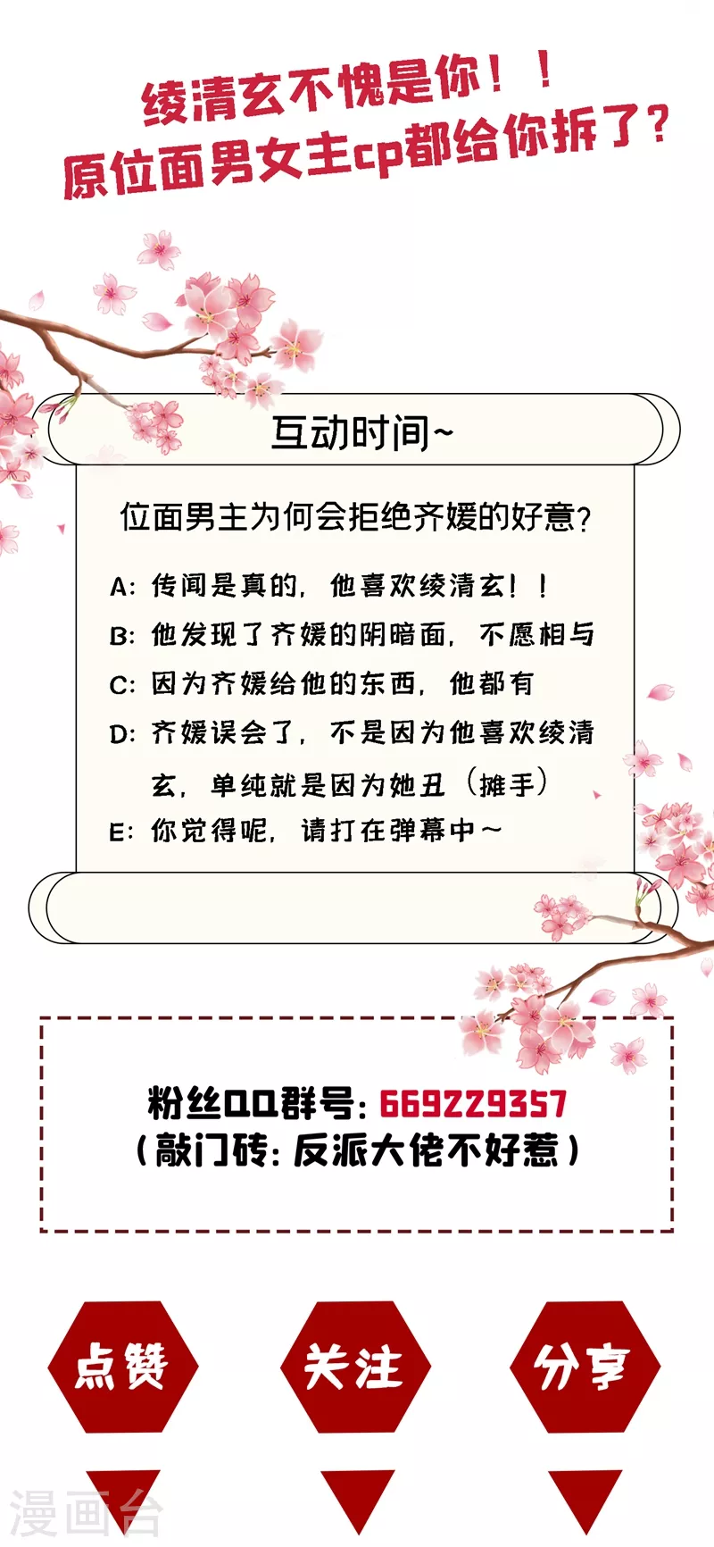 第10话 怎么你更硬了？35