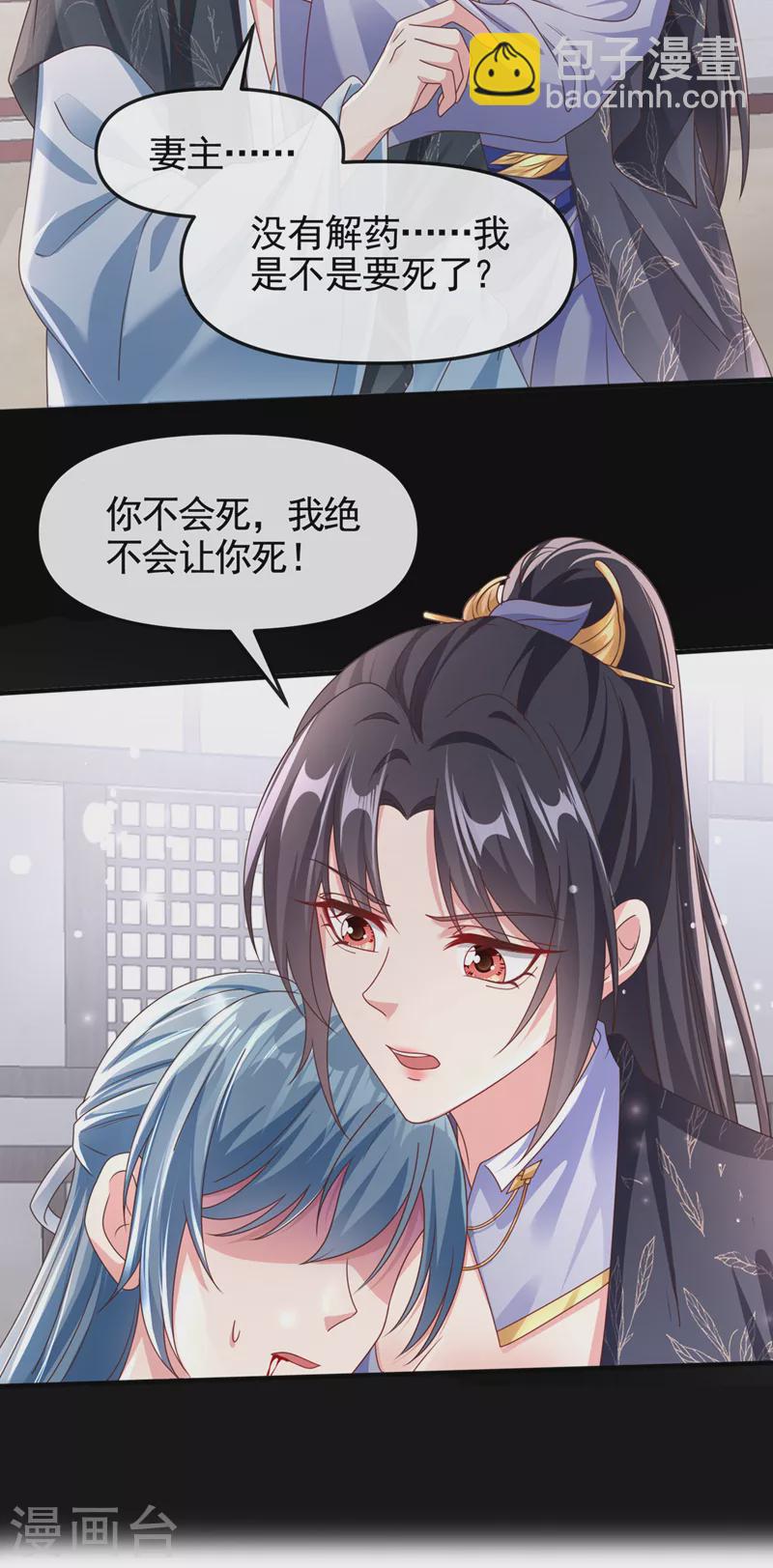 第109话 没有解药？！27