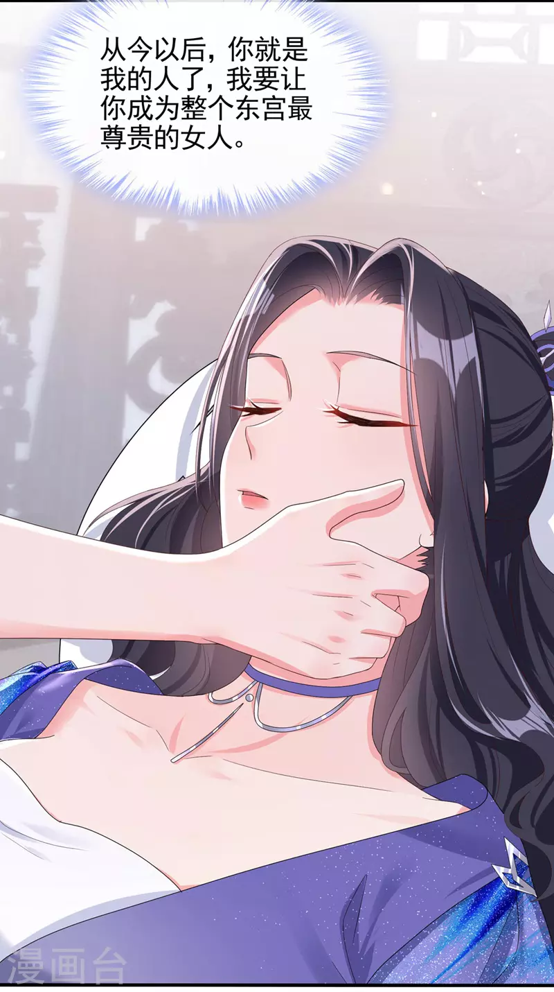 第134话 你是我的人了4