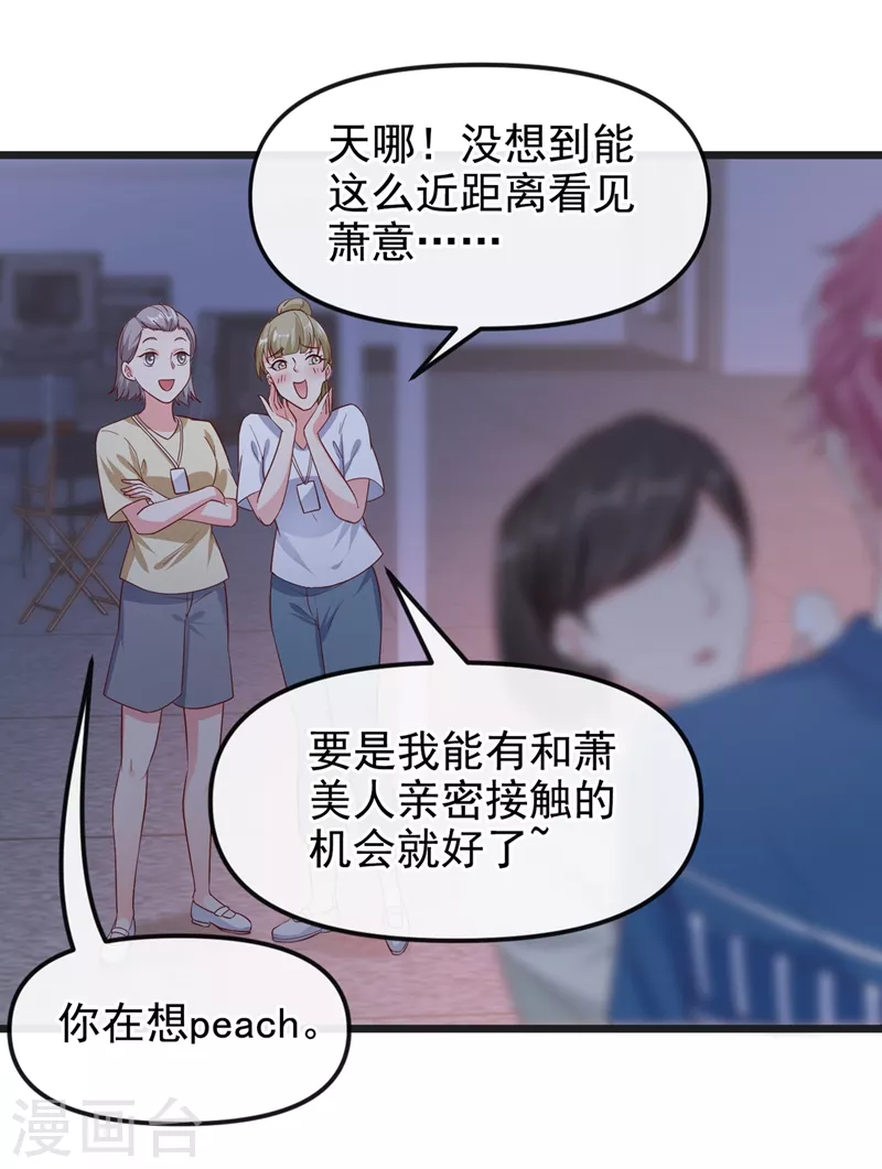 第75话 去探个班吧~19