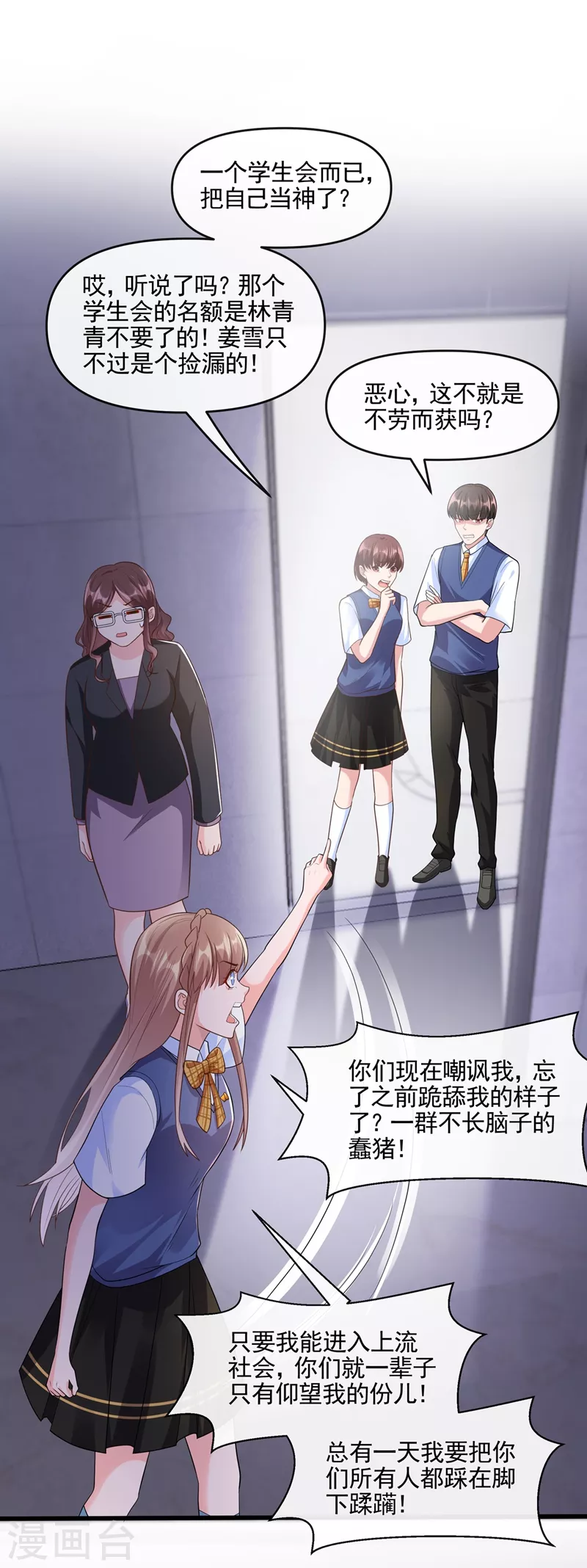 第47话 大一考研？！1