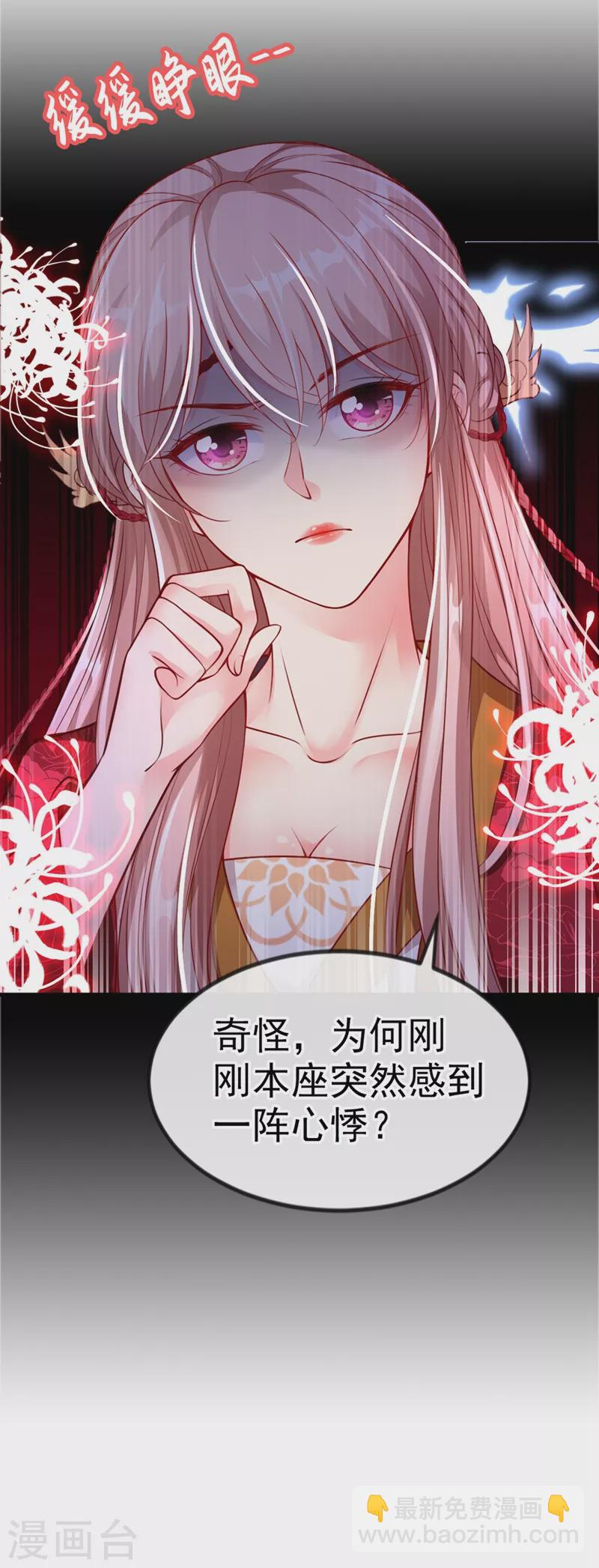 第16话 谁敢动我徒儿？21