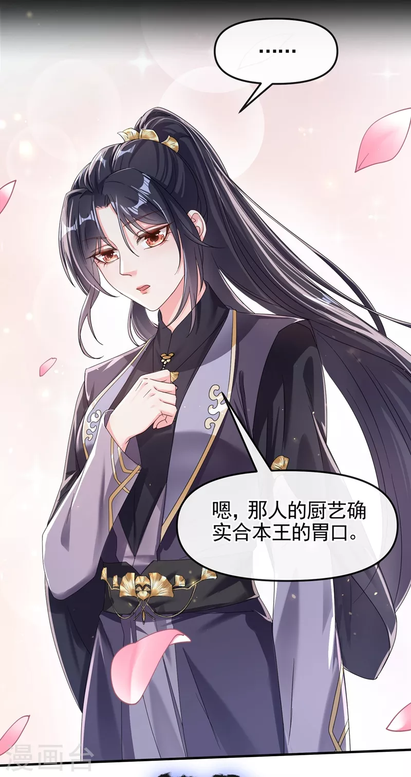 第98话 她竟然还有他人？！20