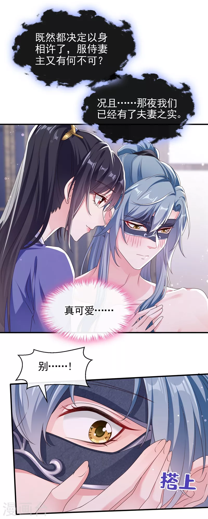第101话 你要服侍我？11