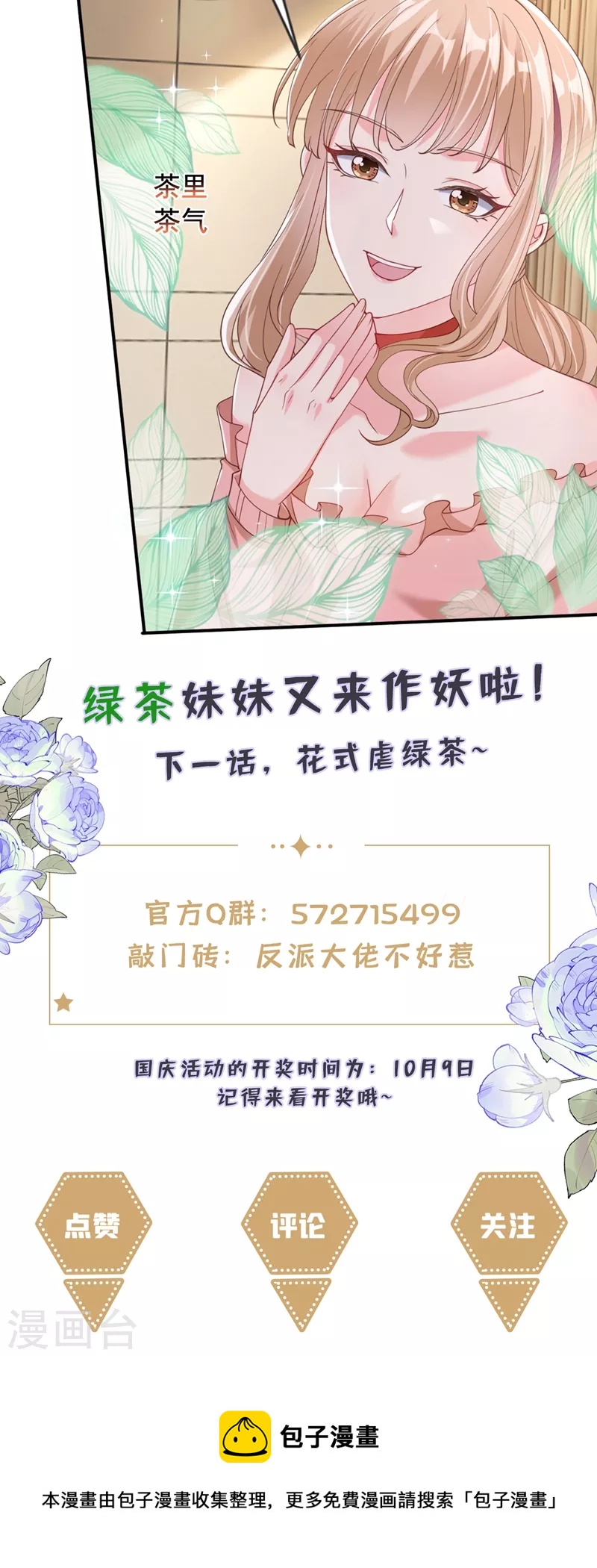 第61话 只是需要你的身体37