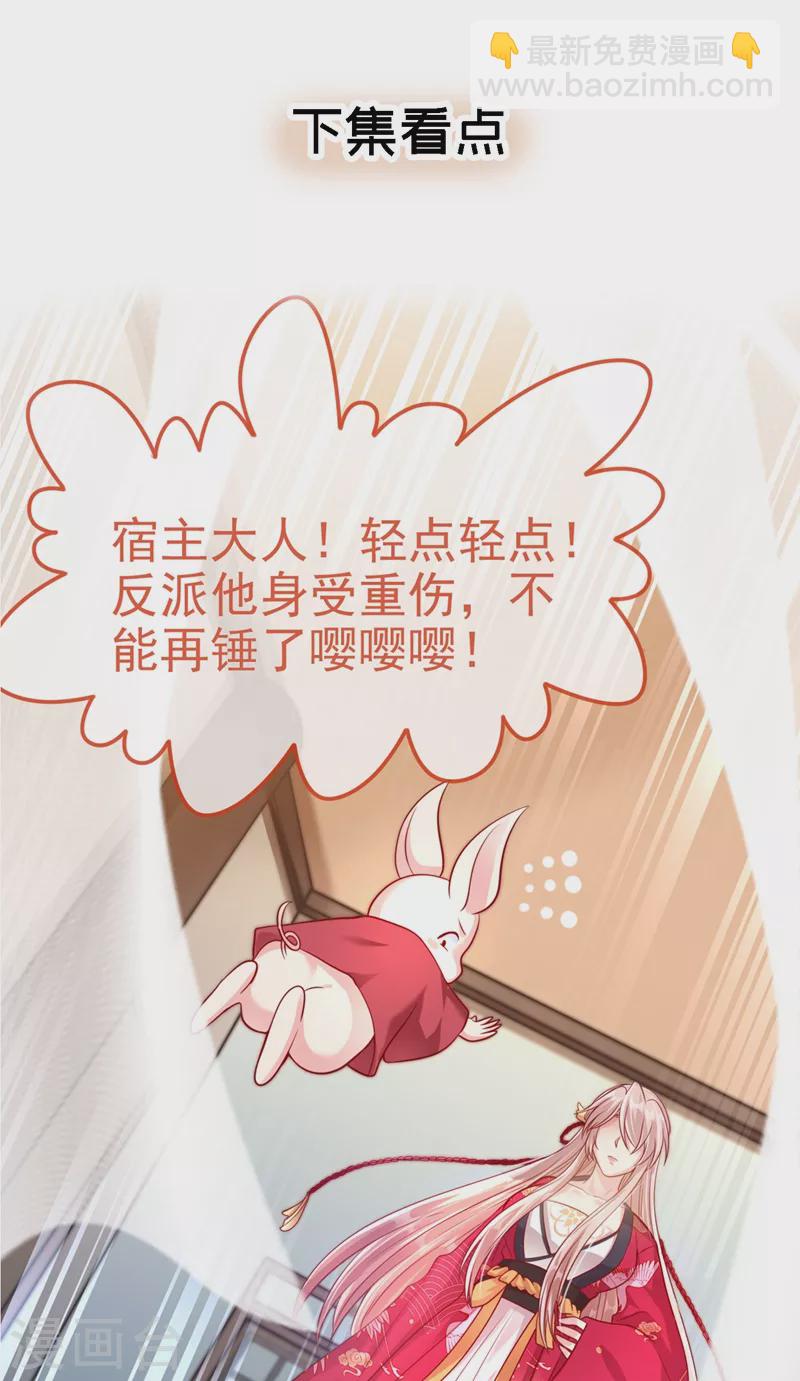 第18话 由本座亲自收拾！49