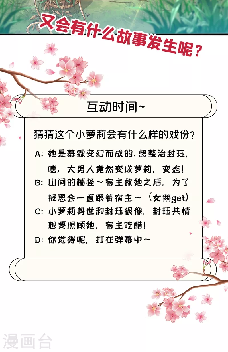 第21话 瘟疫爆发44