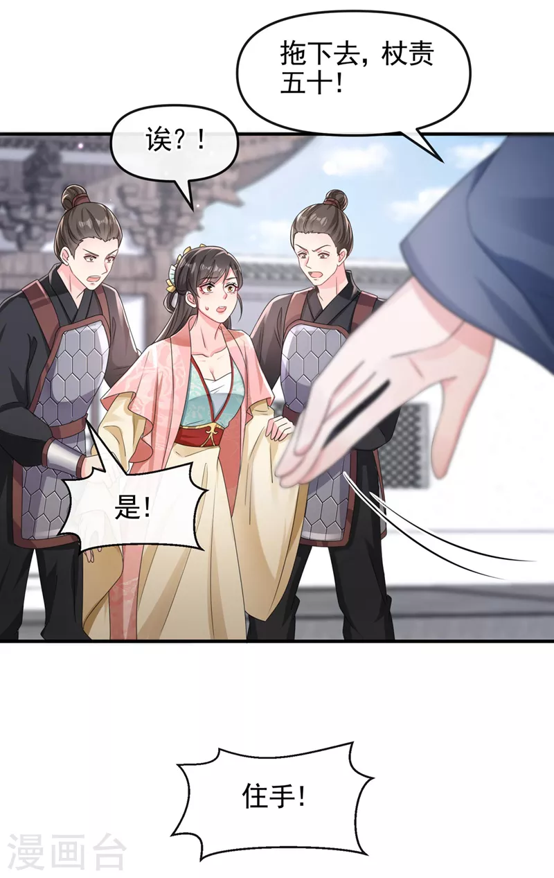 第124话 黑化值98？！24