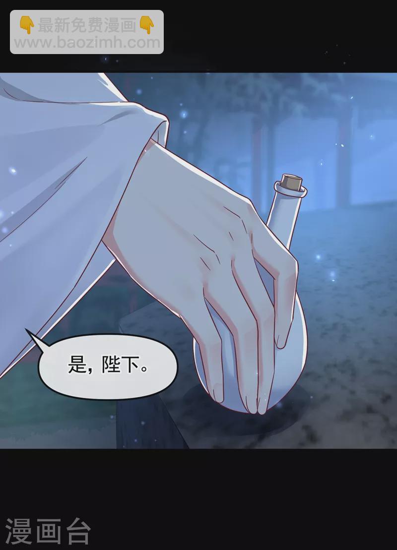 第94话 他的酒，我挡了！17