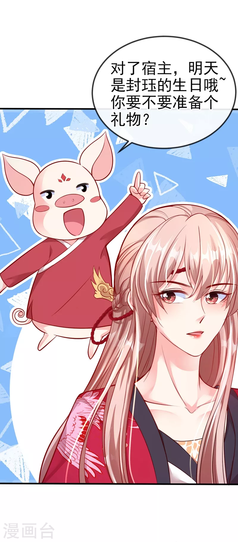 第13话 师傅，你后悔收我了吗？35