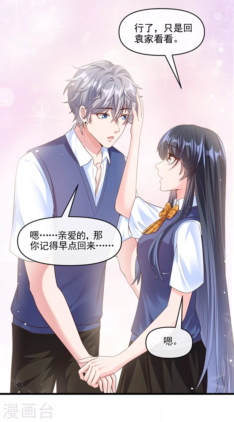 第47话 大一考研？！28