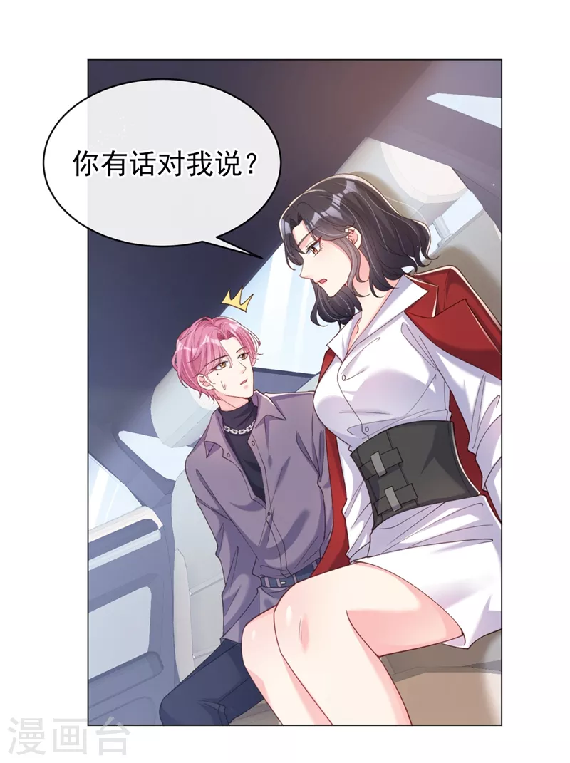 第68话 都是我一厢情愿8