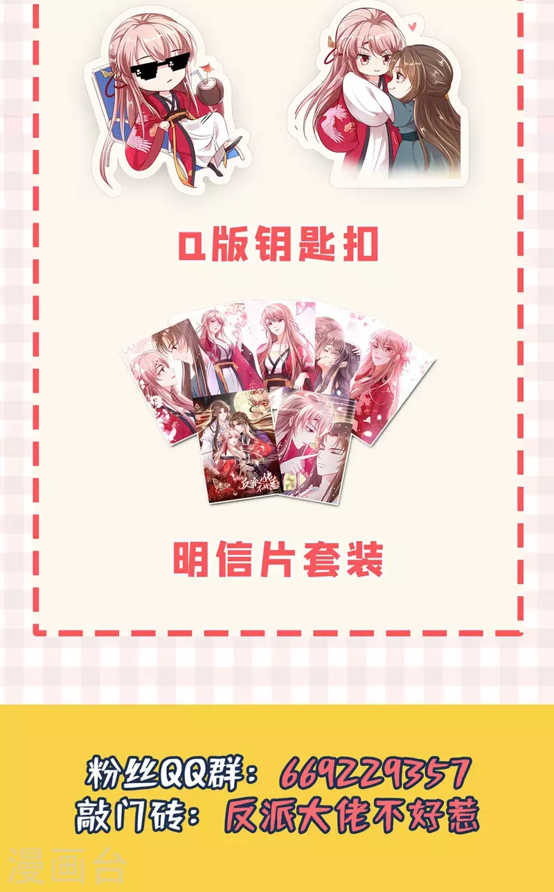 第1话 如此蠢顿，干脆杀了吧！73