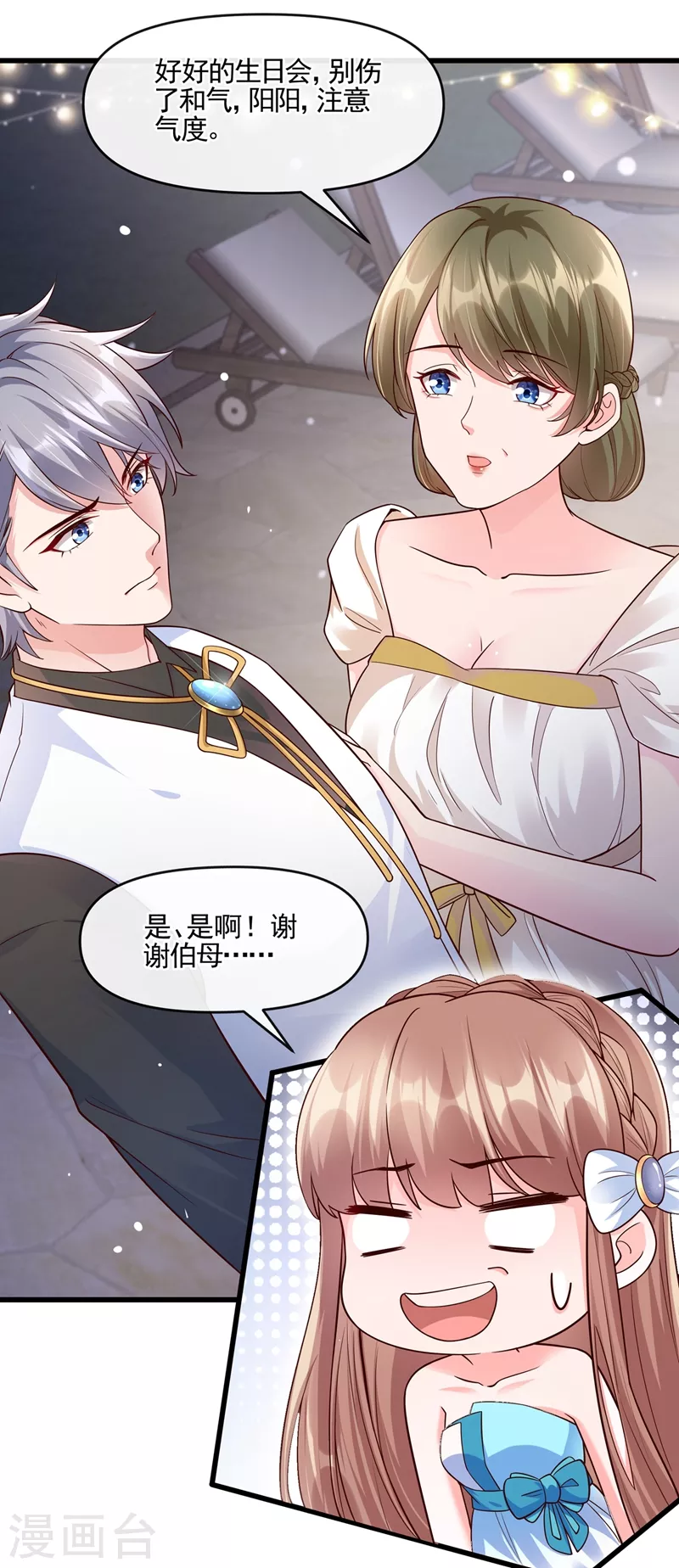 第41话 认亲7