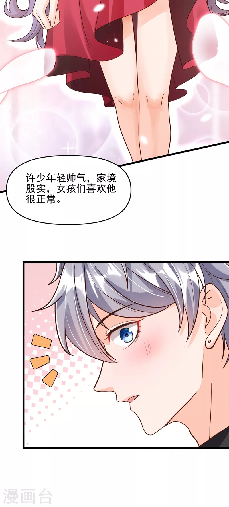 第40话 就凭，他是我的！2