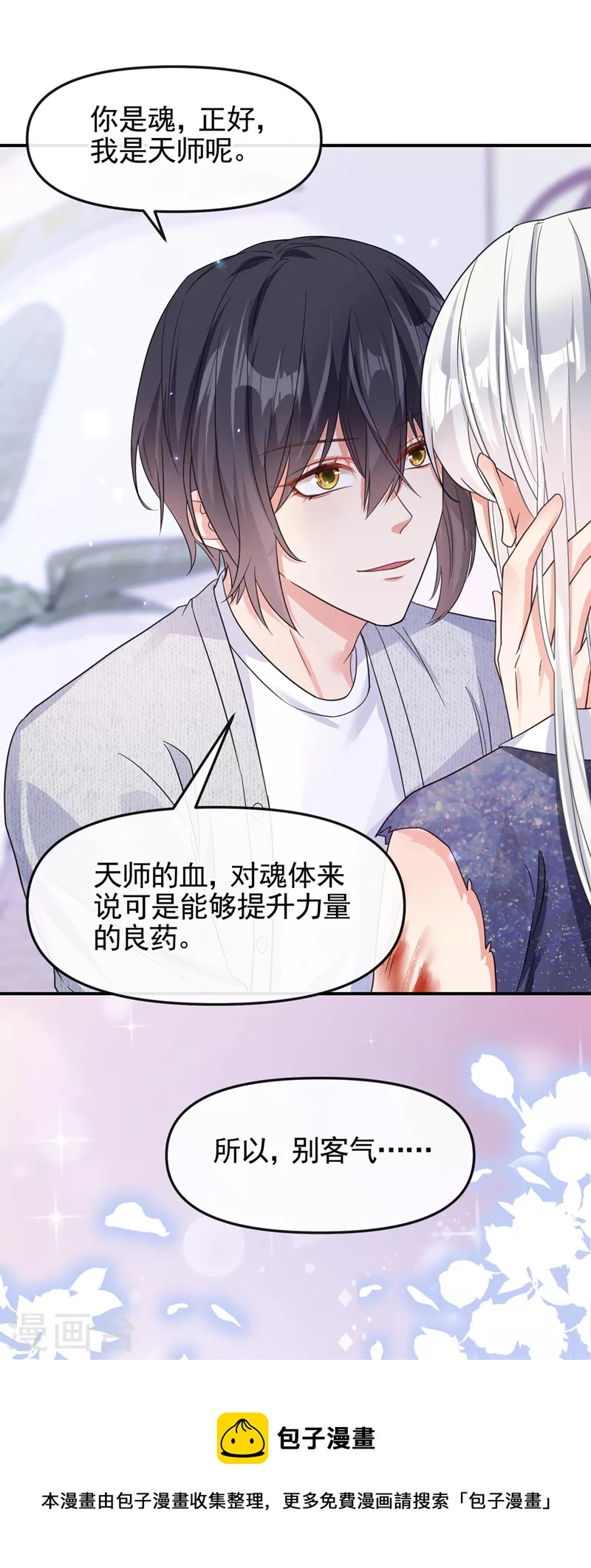 第114话 你受伤了？！20