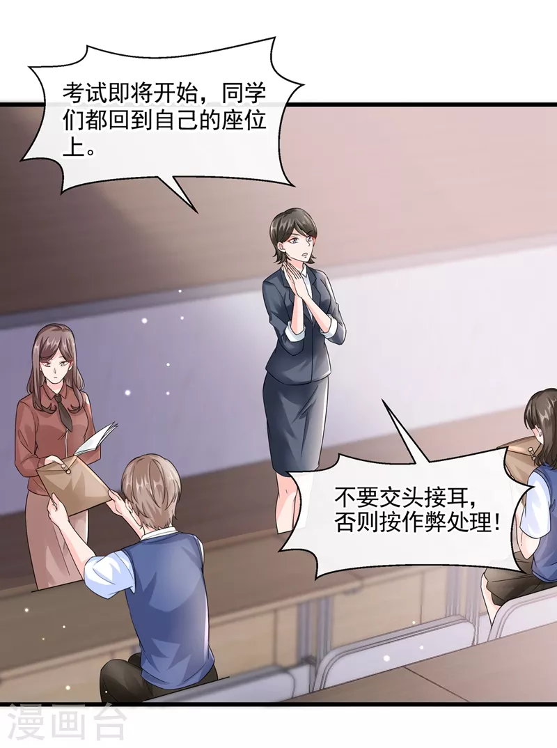 第49话 阴魂不散的姜雪20