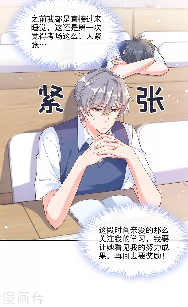 第38话 我们要不要成为情侣？14