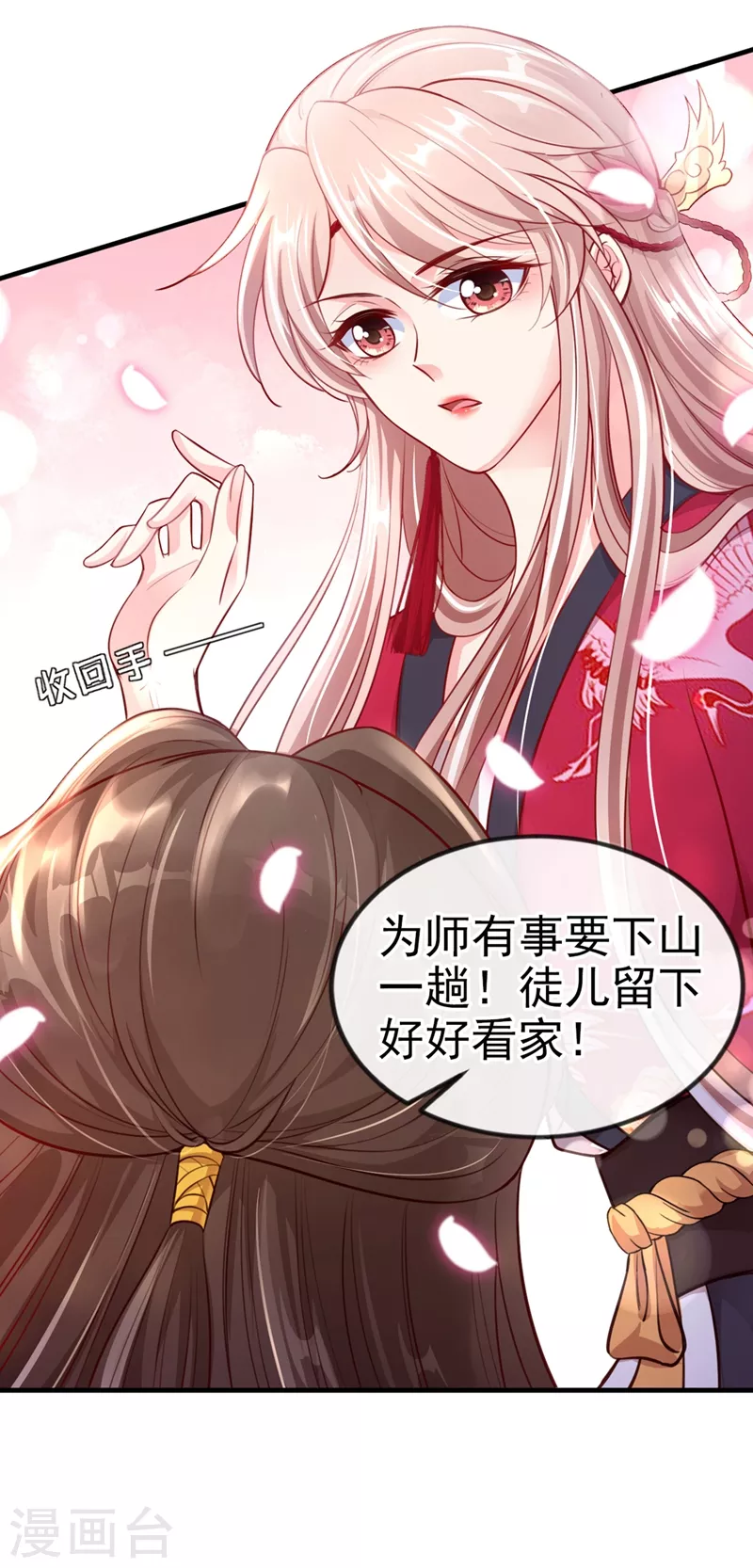 第11话 谁在心里骂本尊？4