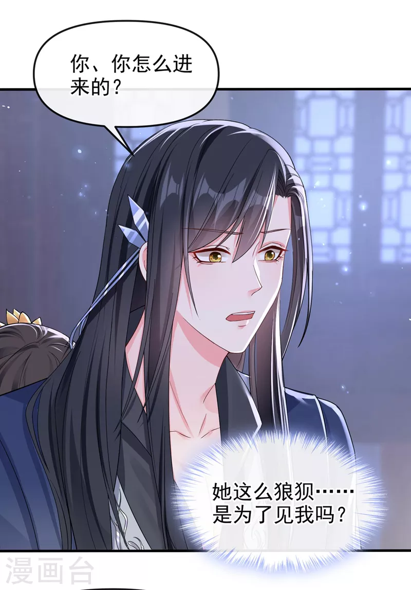 第137话你听我解释！18