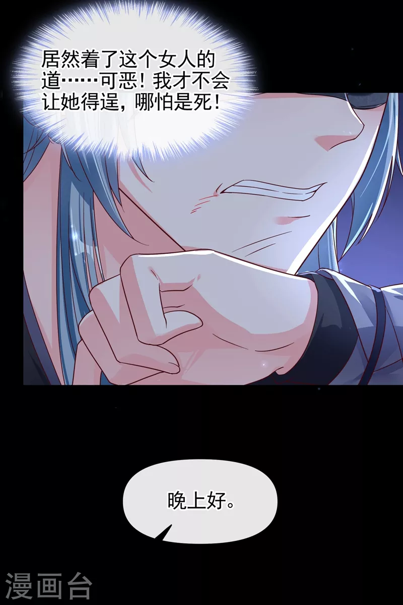 第96话 这个女人欺负你？17
