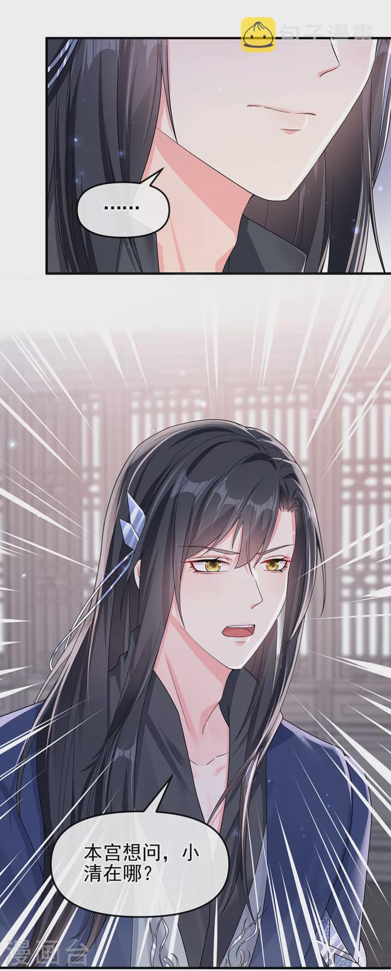 第140话 小清在哪里？1