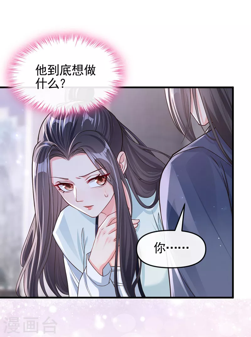 第126话 你再亲我一次4