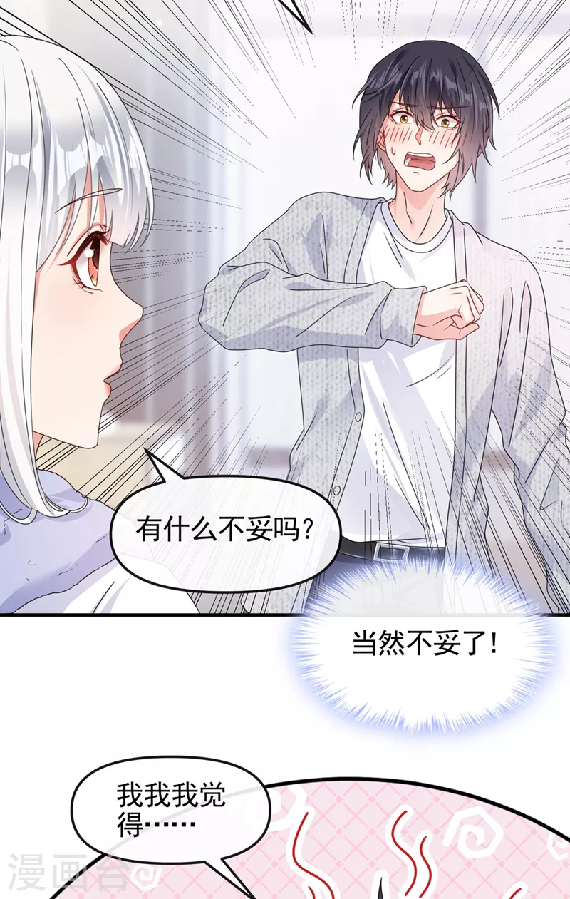 第115话 我不是女人11