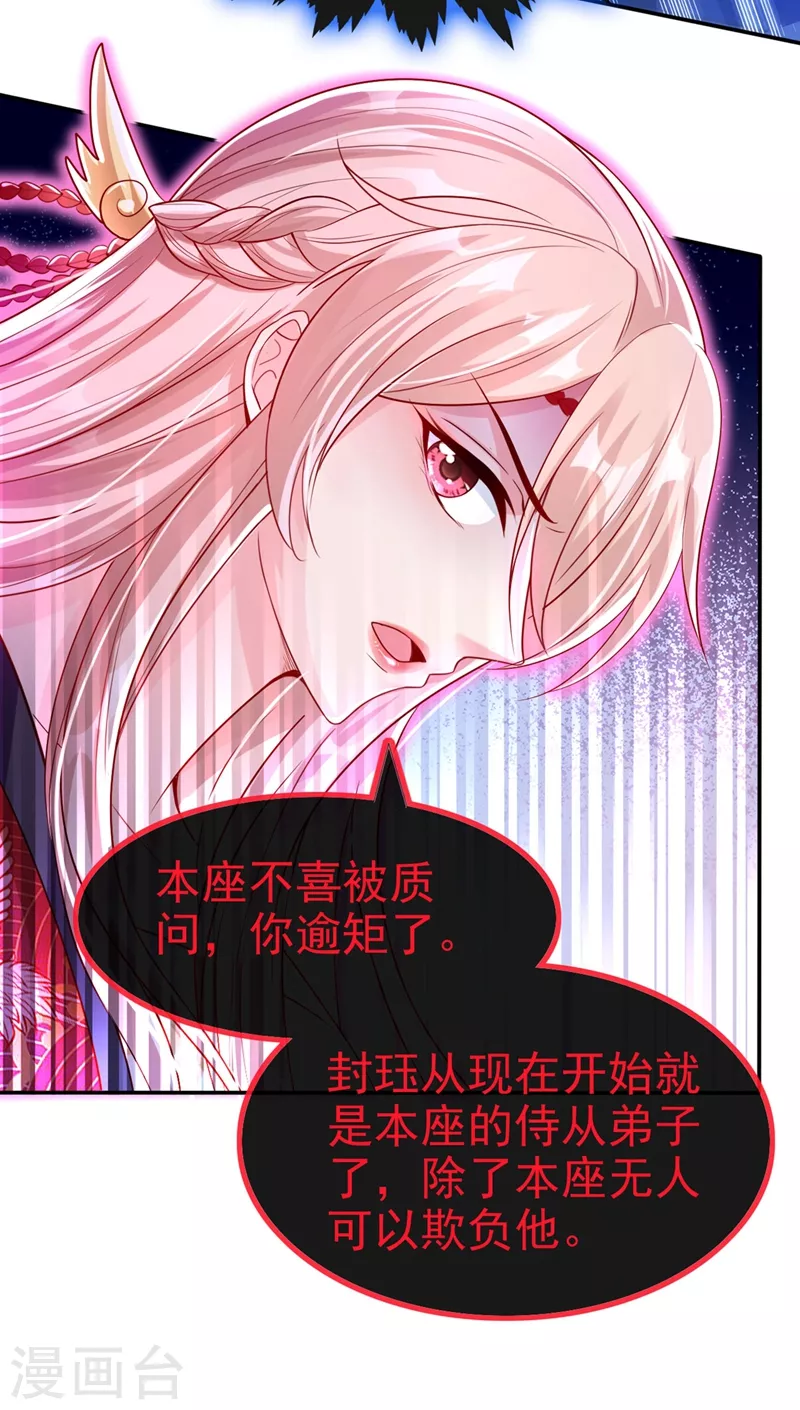第19话 绫清玄，我心悦你6