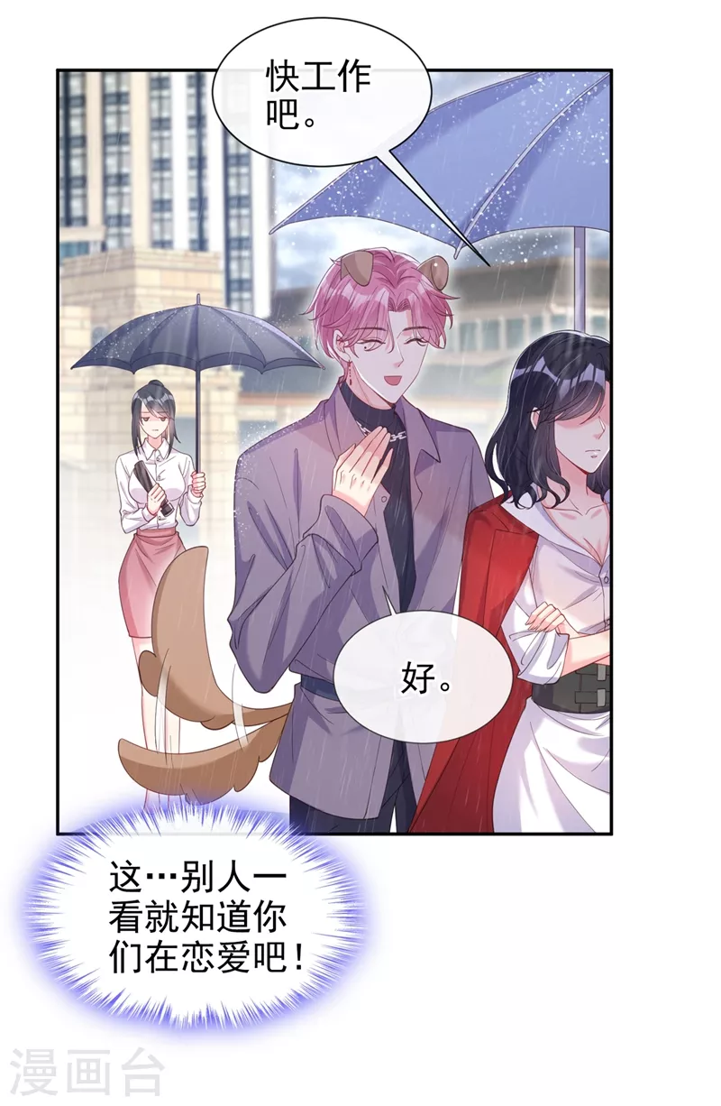 第68话 都是我一厢情愿26