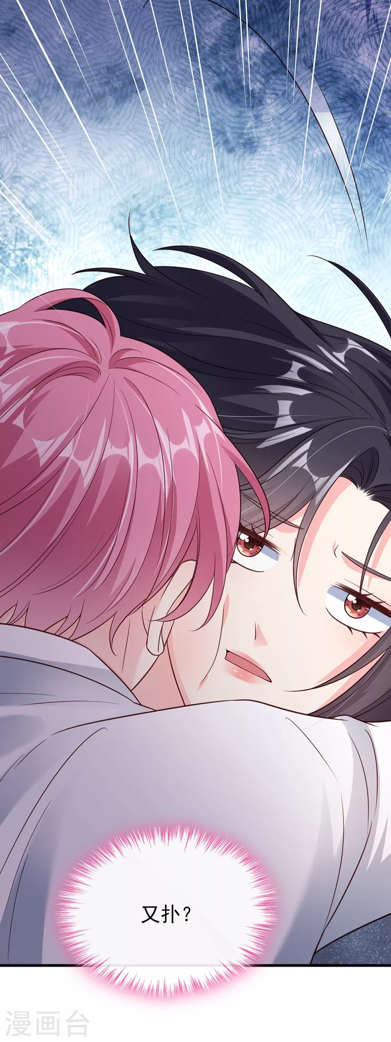 第58话 变态竟是我自己？！33