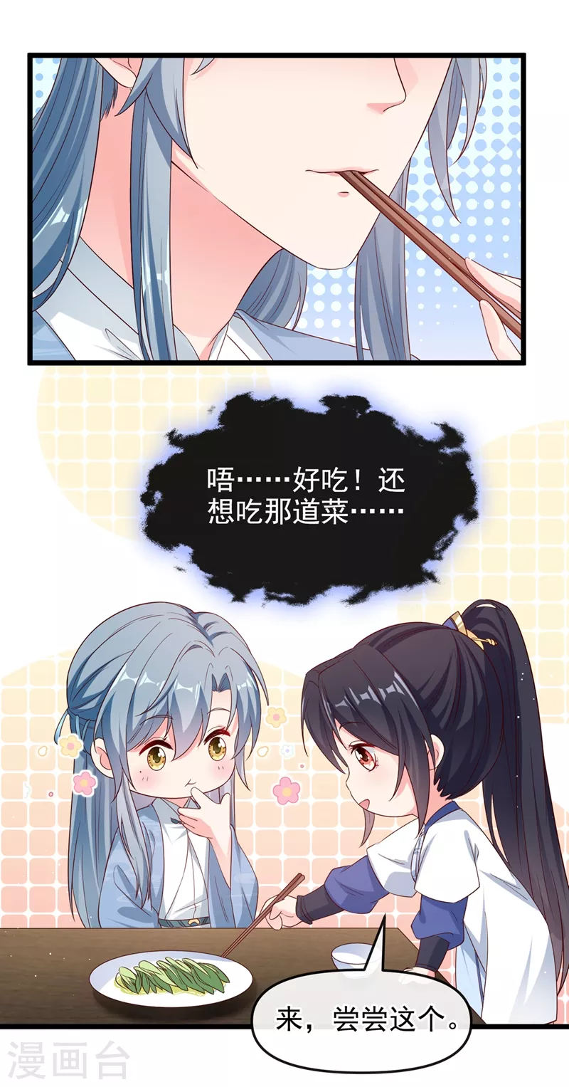 第87话 男人真是善变19
