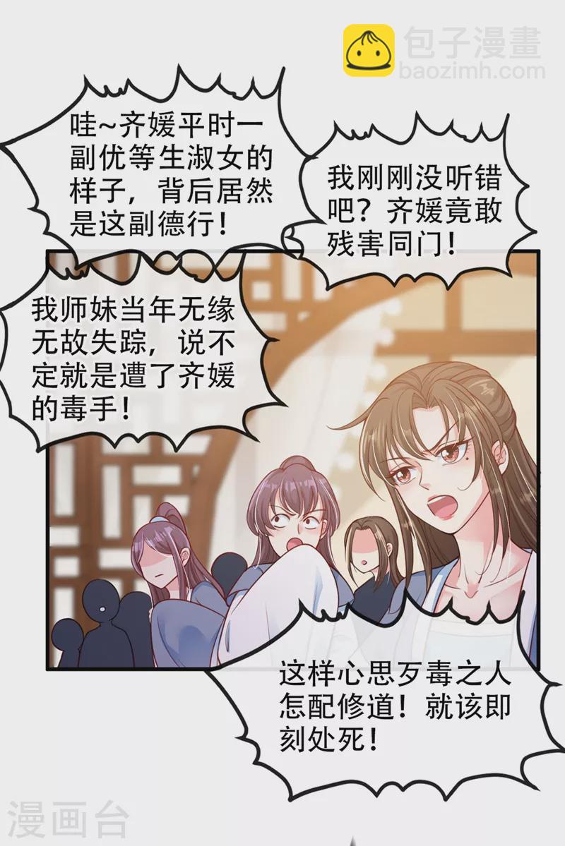 第12话 大型茶厂崩盘现场20