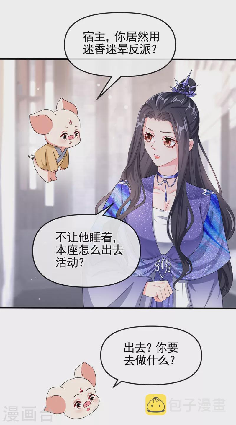第130话 那就如你所愿23