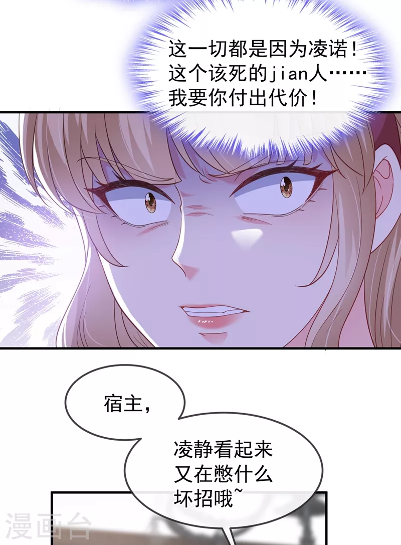 第76话 我要你付出代价！19