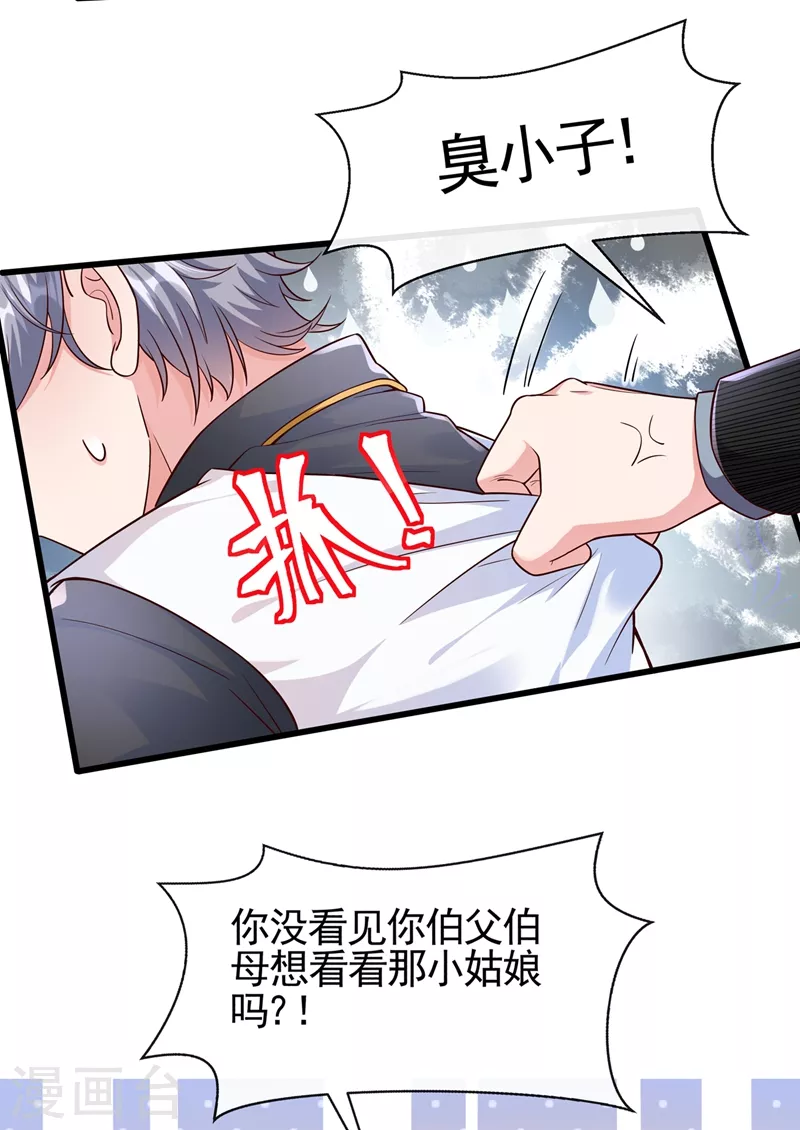 第41话 认亲18